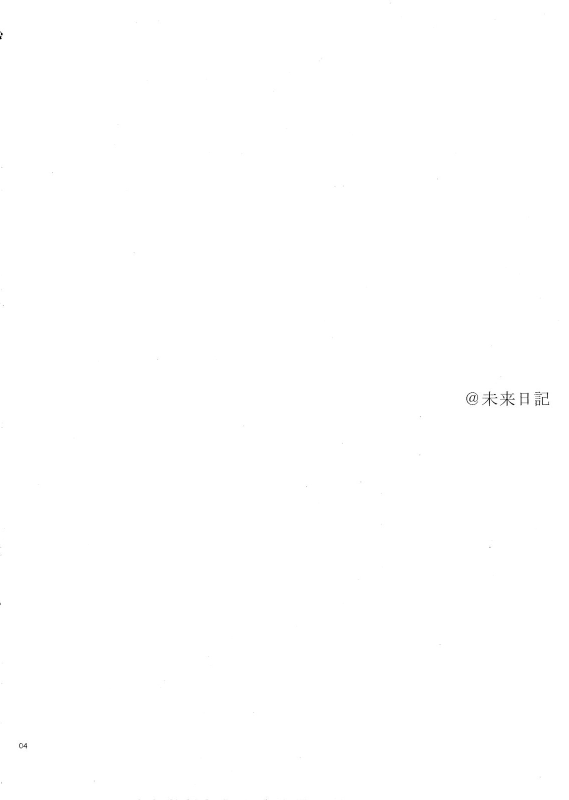 Barairo no Jinsei page 3 full