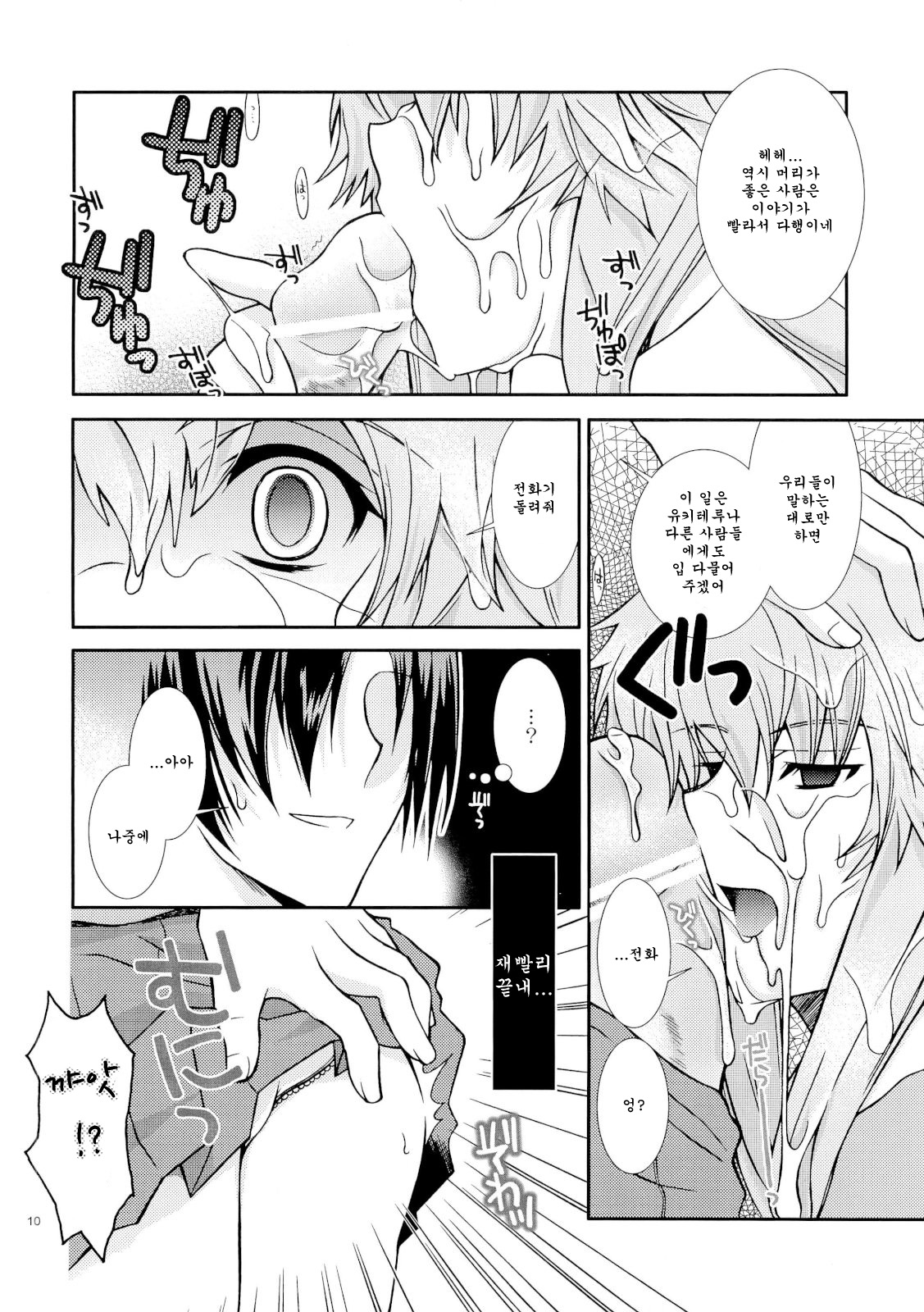Barairo no Jinsei page 9 full