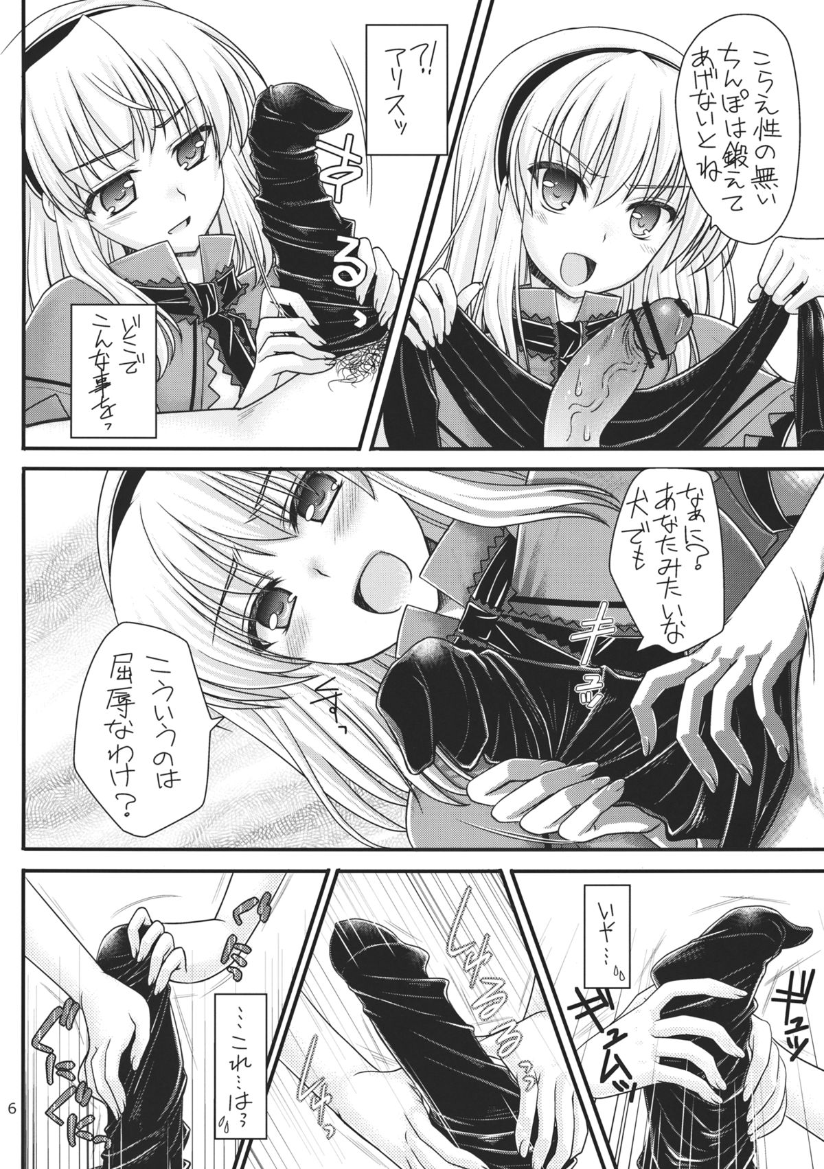Nanairo to Koibito Play 2 page 6 full