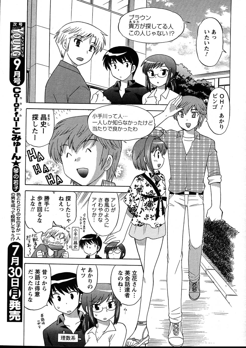 Men's Young 2007-08 page 9 full