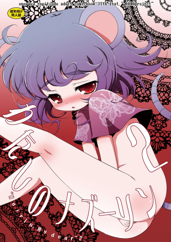 Watashi no Nazrin 2 cover