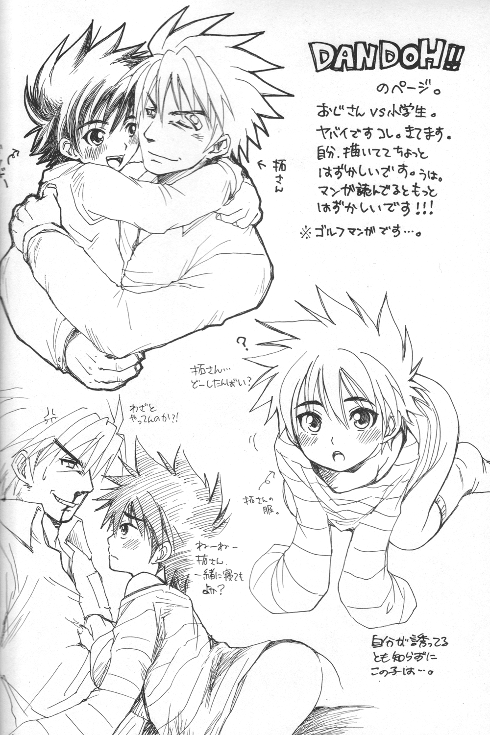 Shippo no Kimochi 2 page 10 full