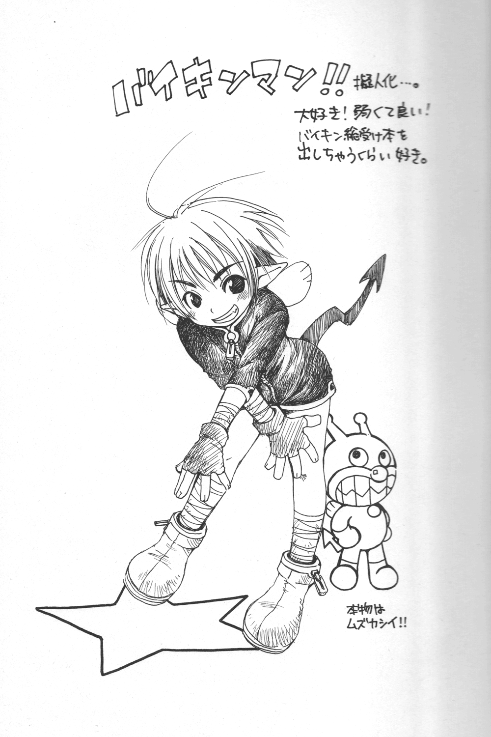 Shippo no Kimochi 2 page 5 full