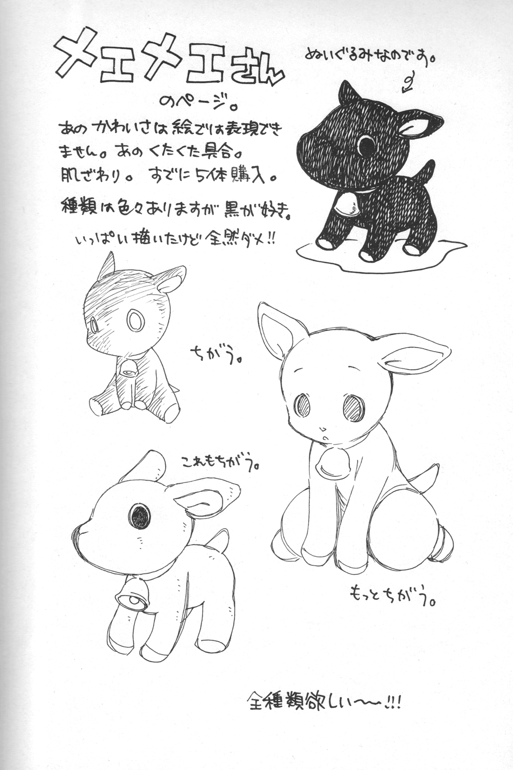 Shippo no Kimochi 2 page 6 full