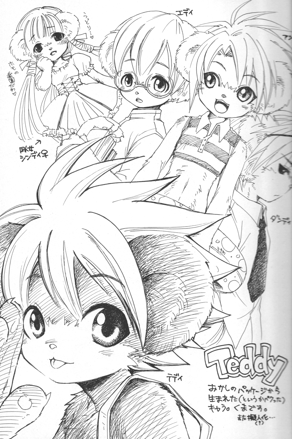 Shippo no Kimochi 2 page 7 full
