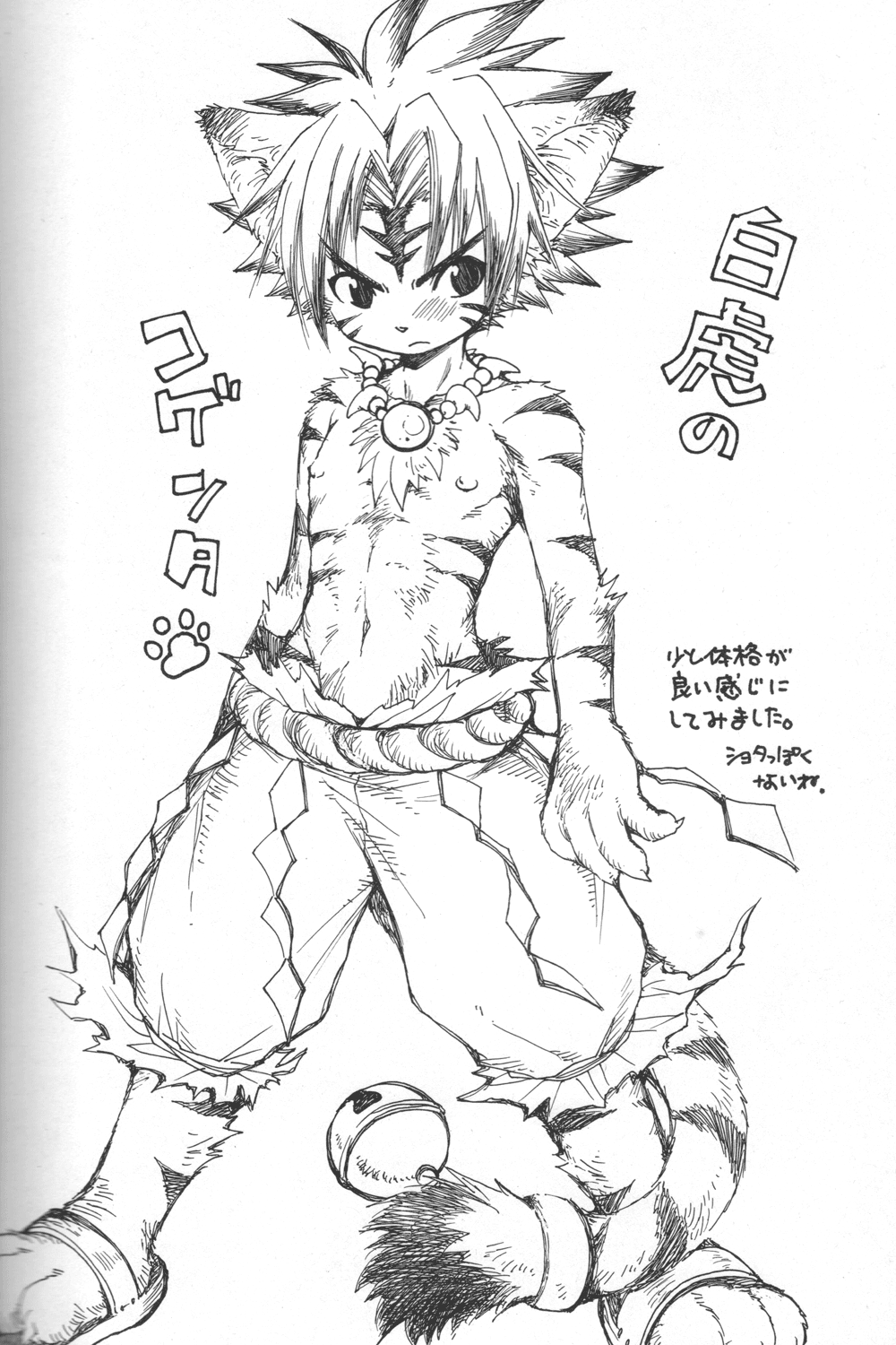 Shippo no Kimochi 2 page 8 full