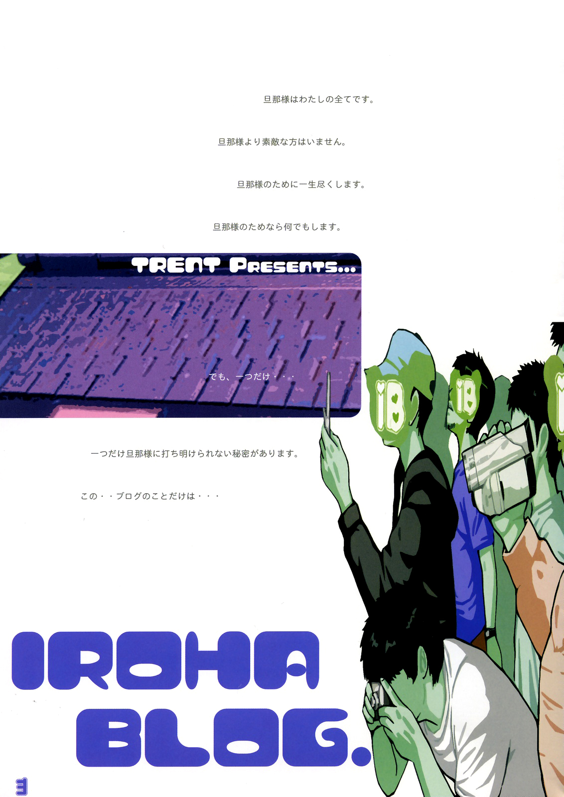 Iroha Blog page 2 full