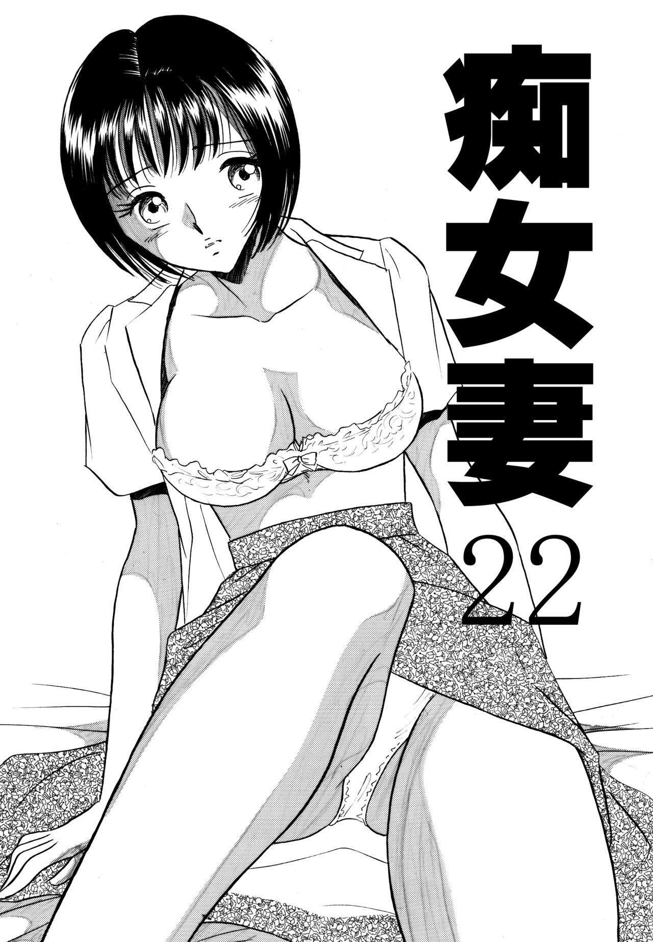 Chijo tsuma 22 page 2 full