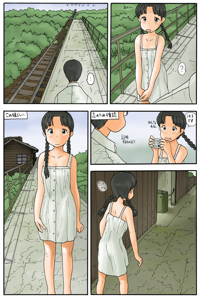 CG #33 page 3 full