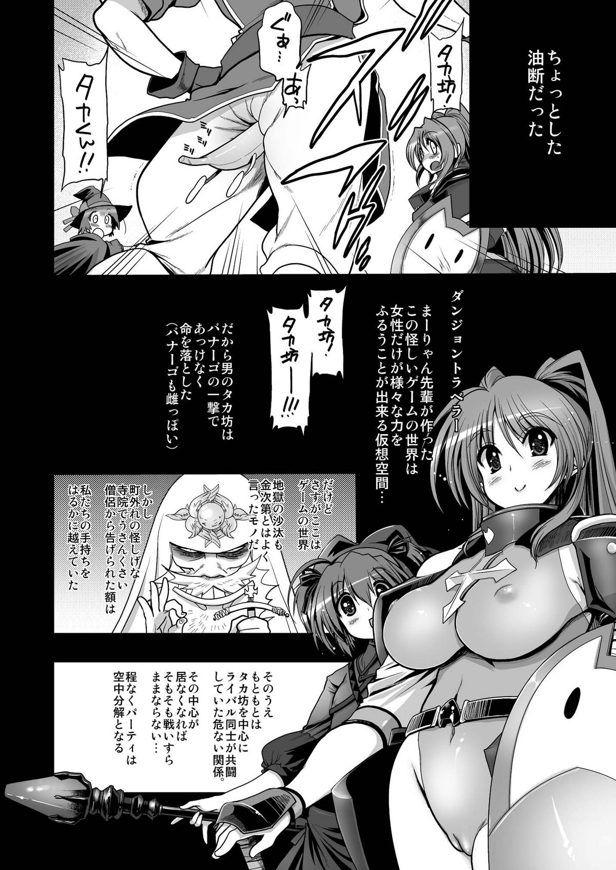Mitsutsubo Injoku Settai - Hostgirl Kousaka Tamaki Dono Ana demo Goriyou kudasai - page 4 full