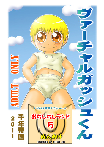 Virtual Gash-kun cover