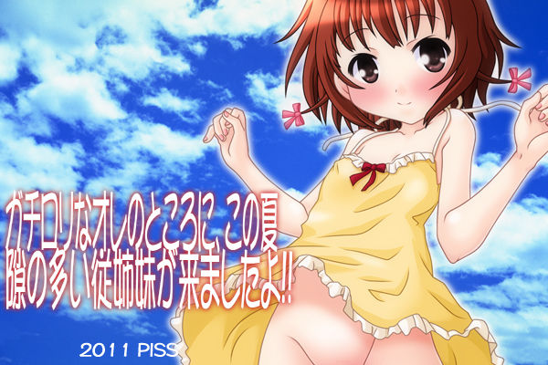 GachiLoli na Ore no Tokoro ni, Kono Natsu, Suki no Ooi Itoko ga Kimashitayo!! page 1 full