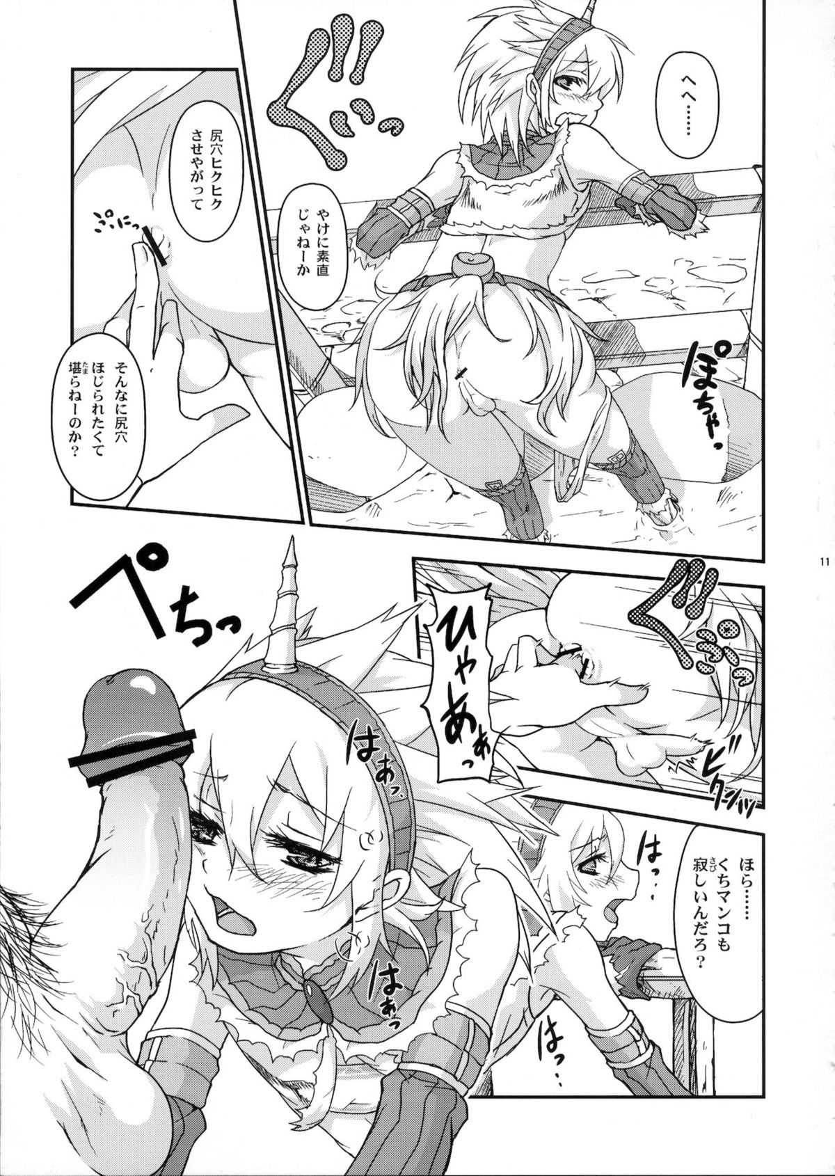 Josou Kirin Soubi ga Yukumo-mura ni Asobi ni Kitara Shuukai Yokujou no Hunter-tachi ni Rape Sarechaimashita. page 10 full