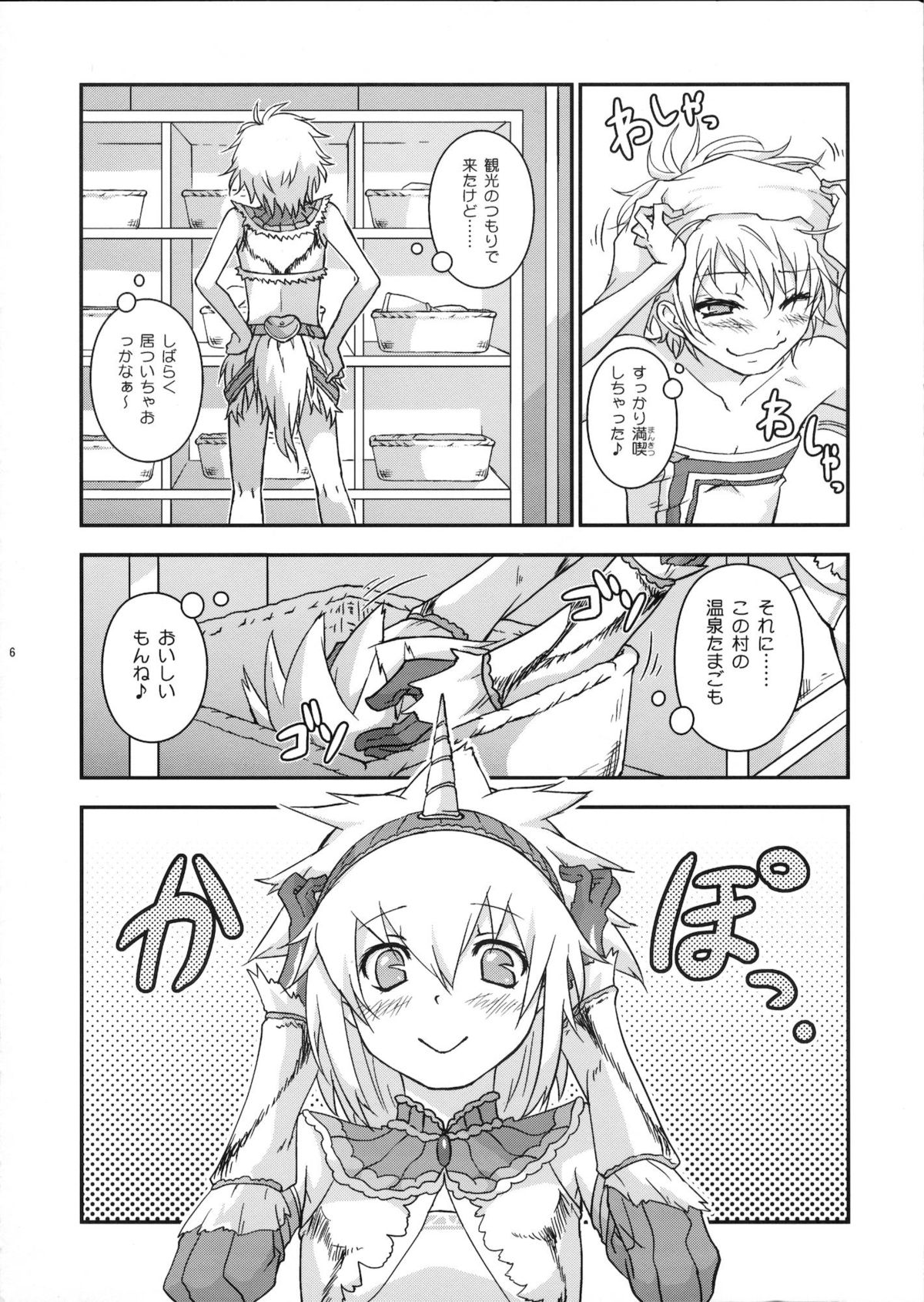 Josou Kirin Soubi ga Yukumo-mura ni Asobi ni Kitara Shuukai Yokujou no Hunter-tachi ni Rape Sarechaimashita. page 5 full