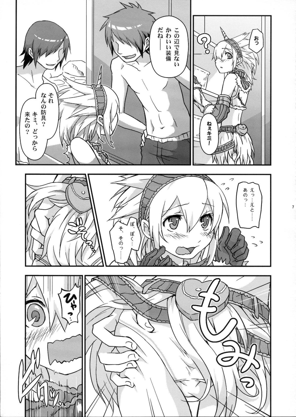 Josou Kirin Soubi ga Yukumo-mura ni Asobi ni Kitara Shuukai Yokujou no Hunter-tachi ni Rape Sarechaimashita. page 6 full
