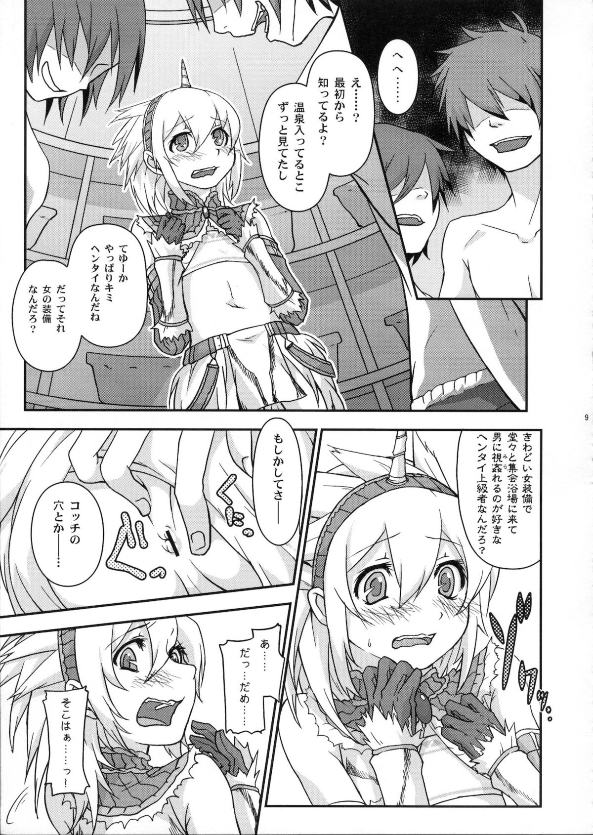 Josou Kirin Soubi ga Yukumo-mura ni Asobi ni Kitara Shuukai Yokujou no Hunter-tachi ni Rape Sarechaimashita. page 8 full