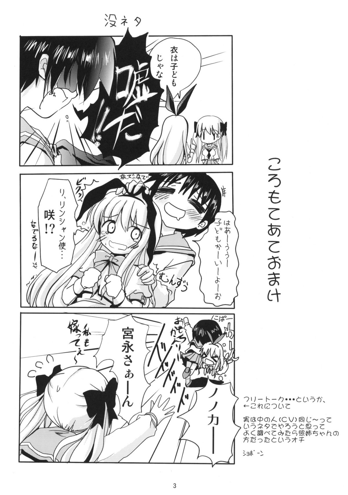 Koromo Teate | 'Koromo' Allowance page 2 full