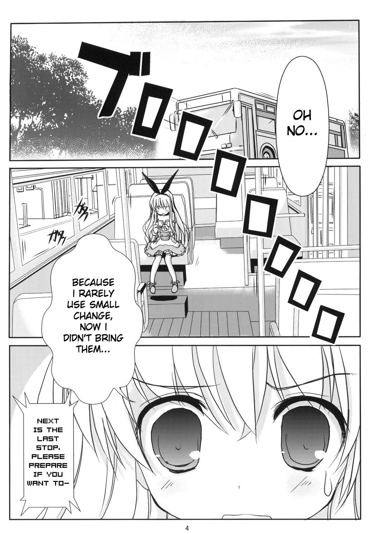 Koromo Teate | 'Koromo' Allowance page 3 full