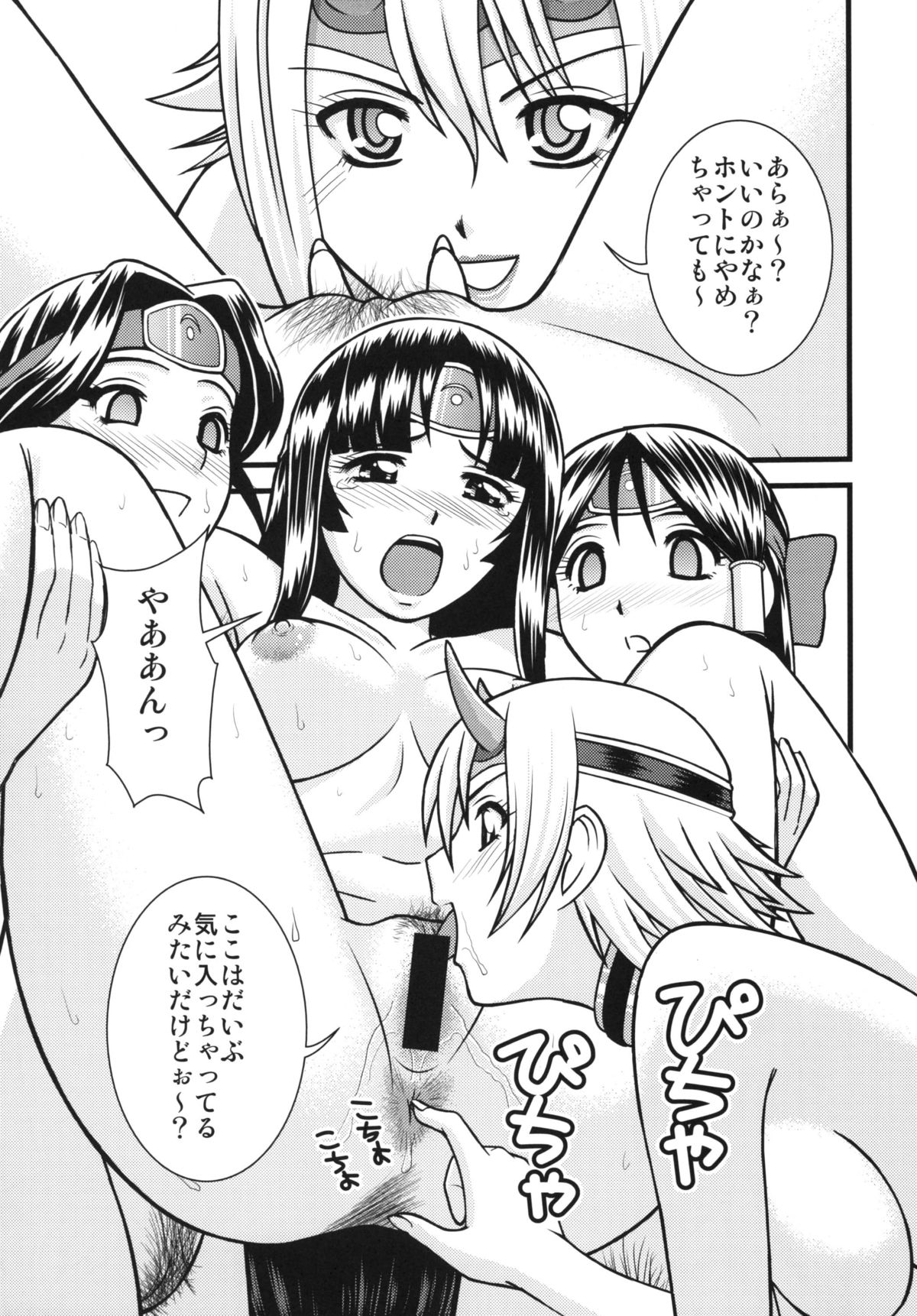 BITCH'S BLADE page 7 full