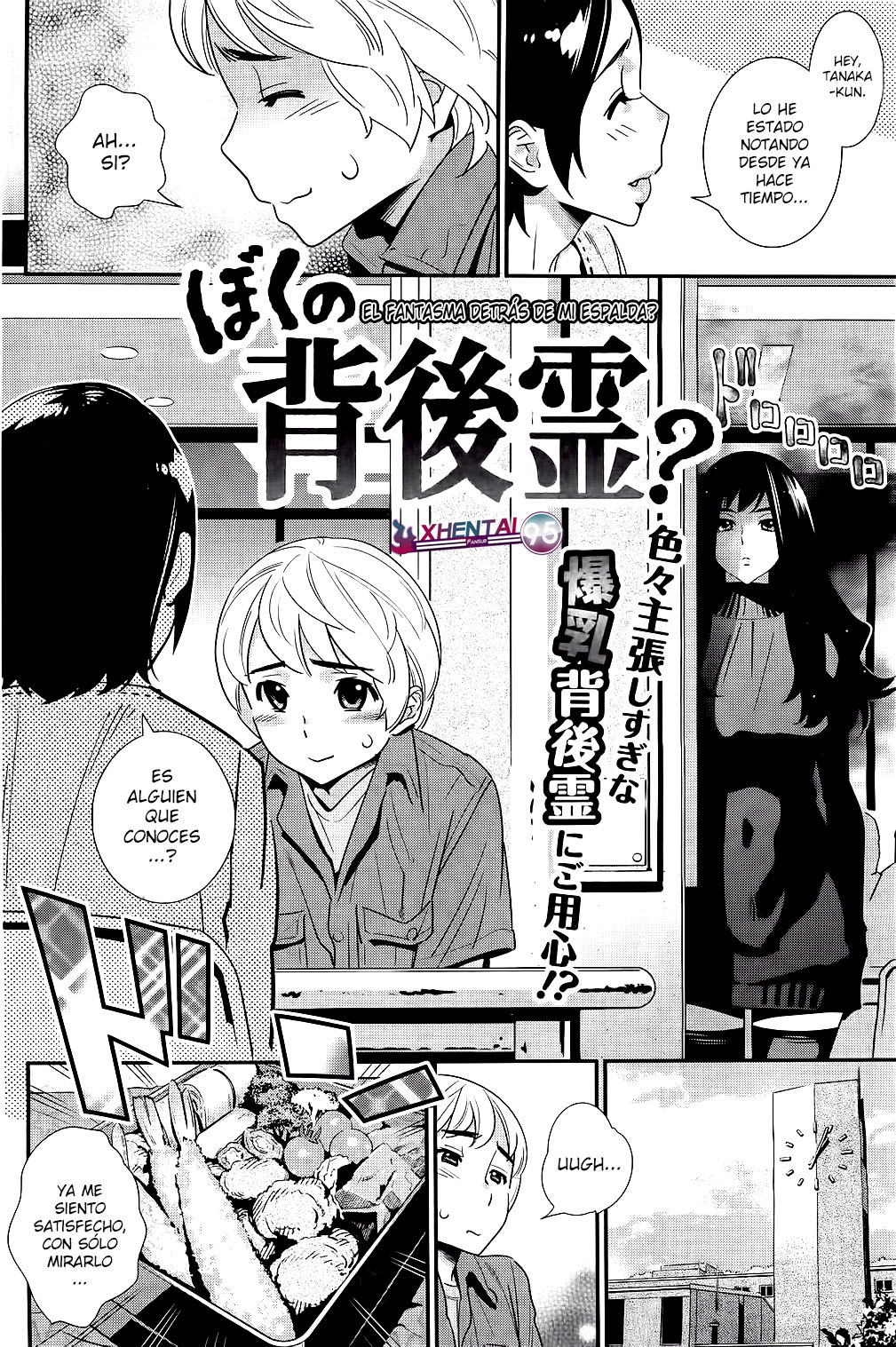 Boku no Haigorei? page 2 full