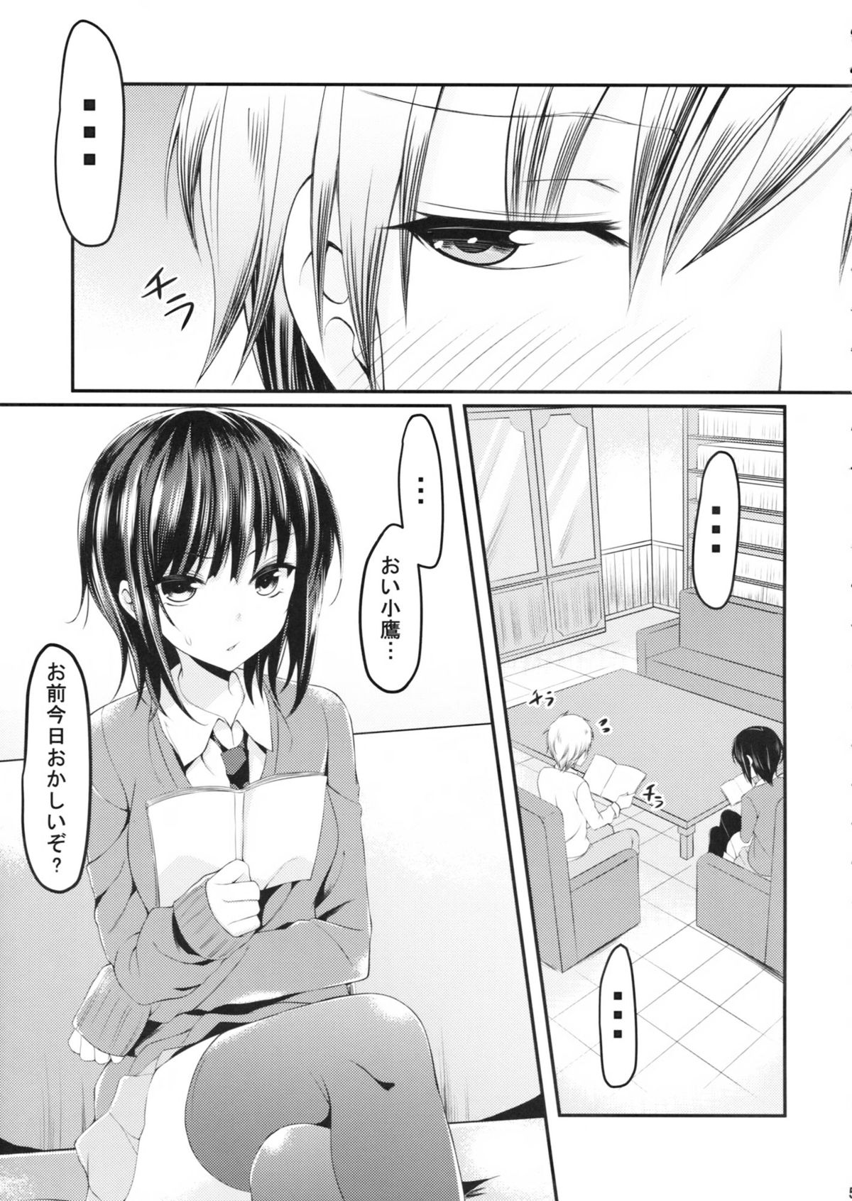 Boku wa Yozora to Riajuu ni Naritai 2 page 4 full