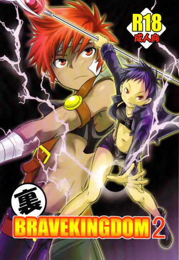 Ura Brave Kingdom 2 cover