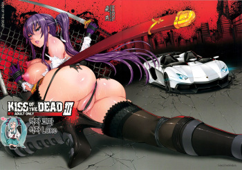 Kiss of the Dead 3 cover