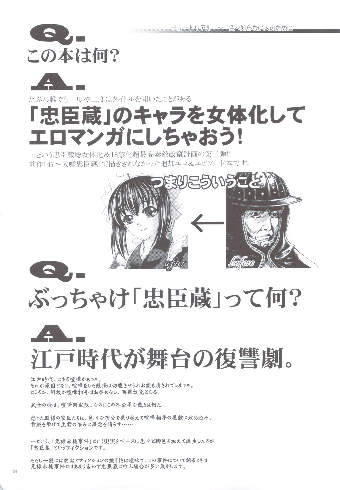 47 MMR02  Kasshoku Musume-tachi page 3 full