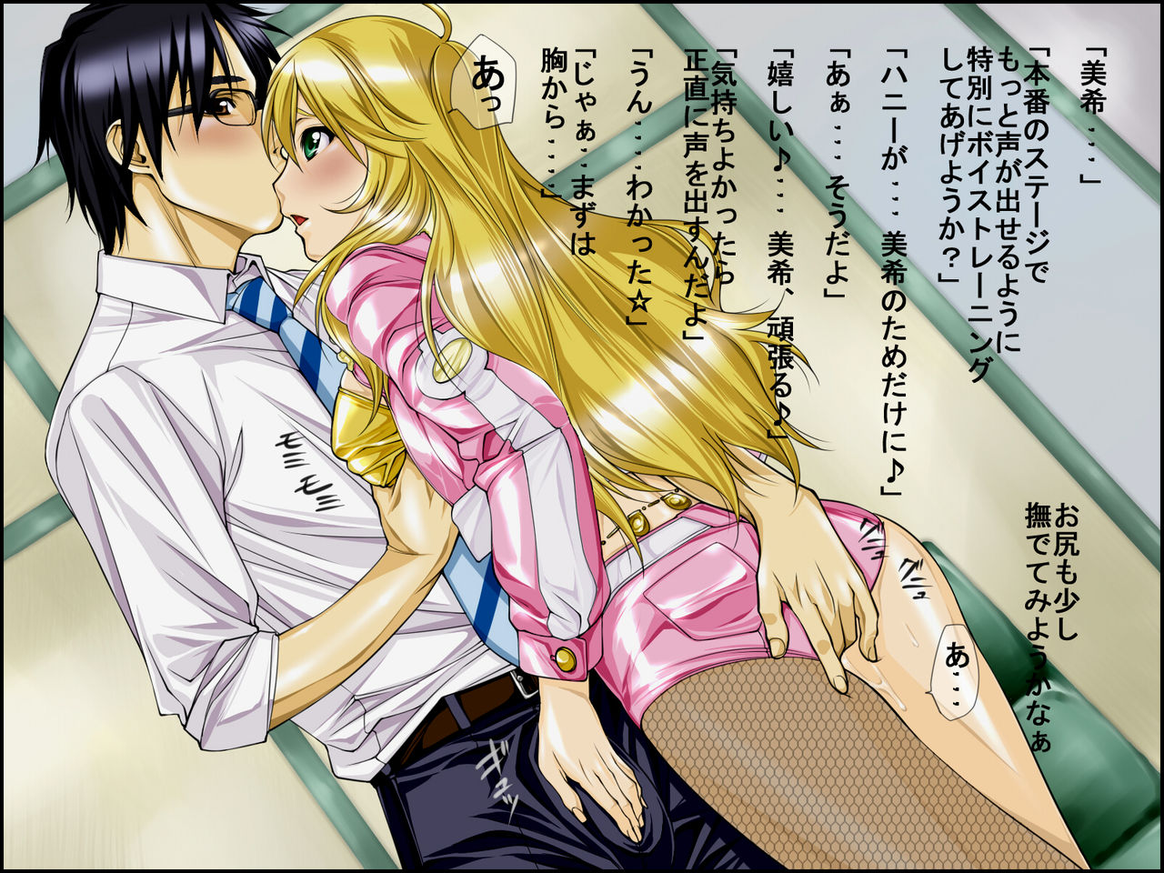 IM@S Hoshii Miki CG Shuu page 2 full