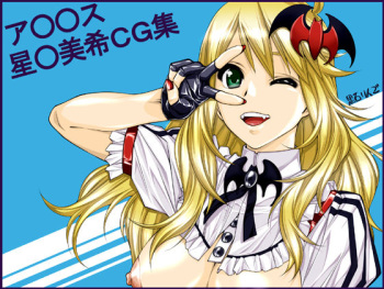 IM@S Hoshii Miki CG Shuu cover