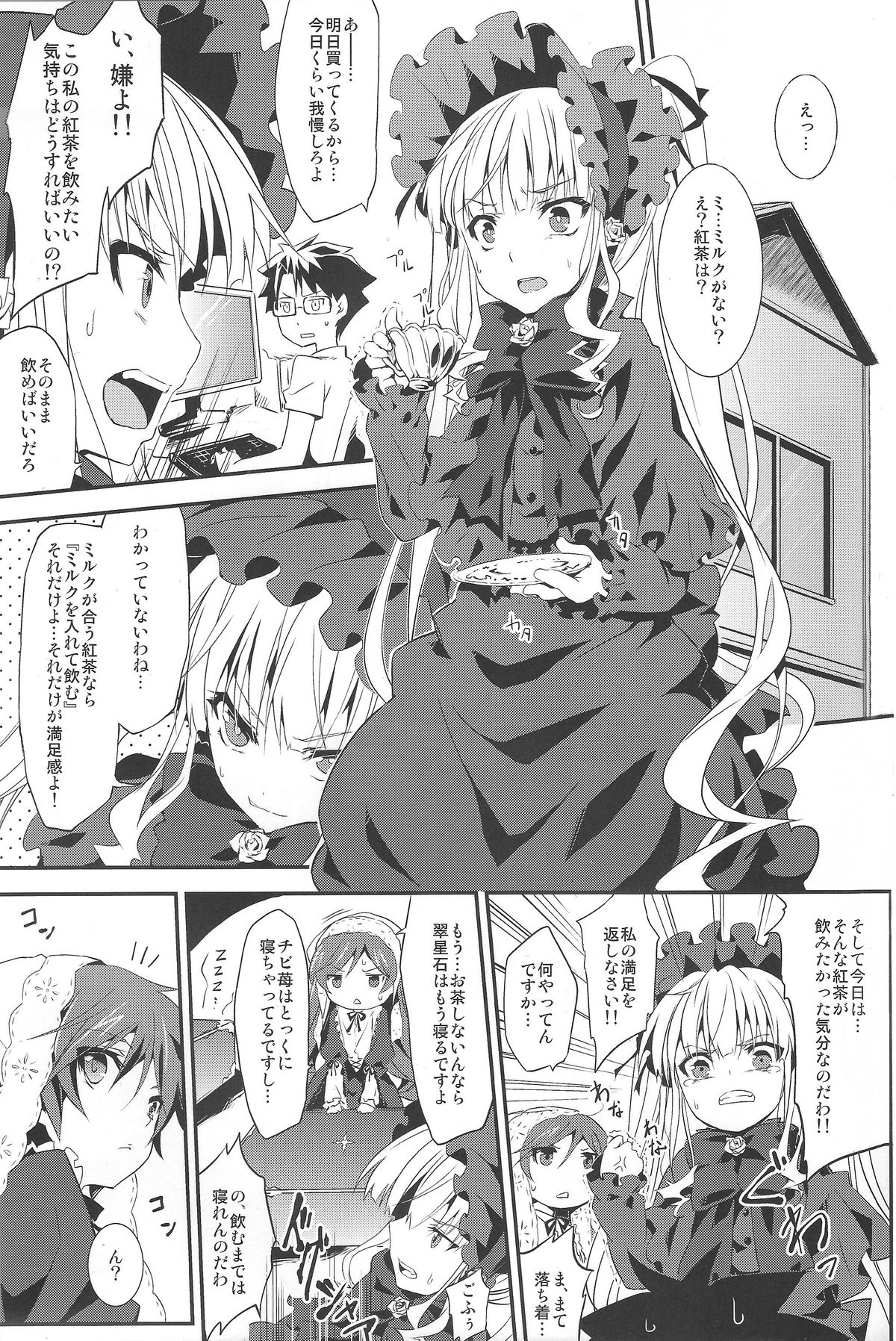 Ginnyuu Ichiban Shibori page 2 full