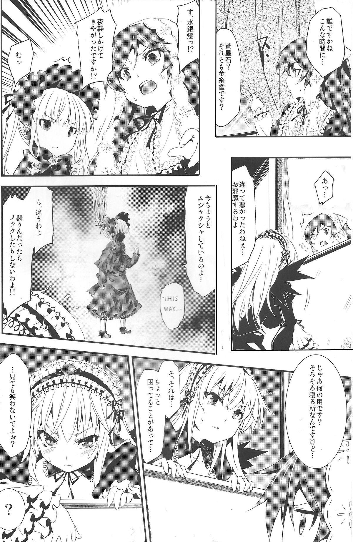Ginnyuu Ichiban Shibori page 3 full