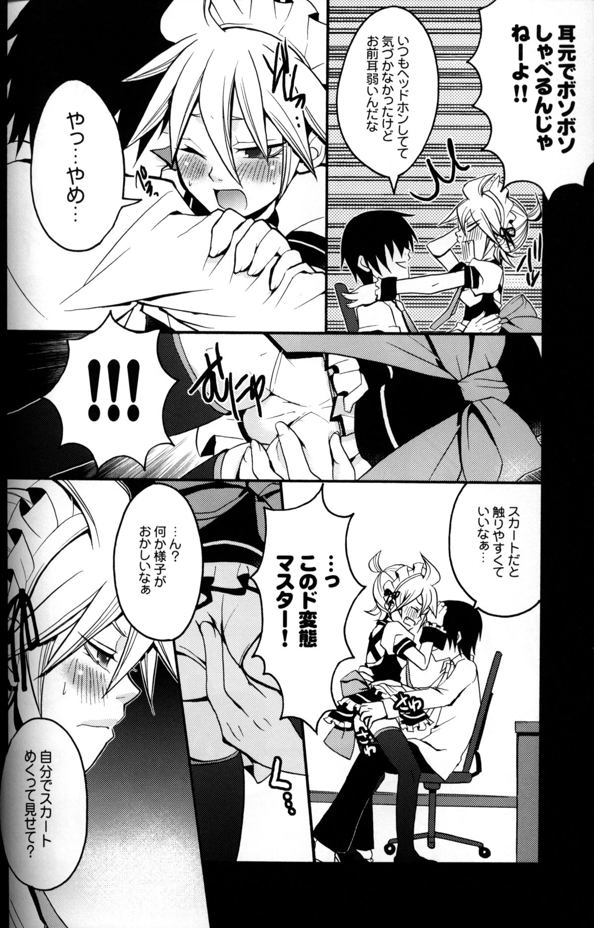 TsundeLen Cafe page 7 full