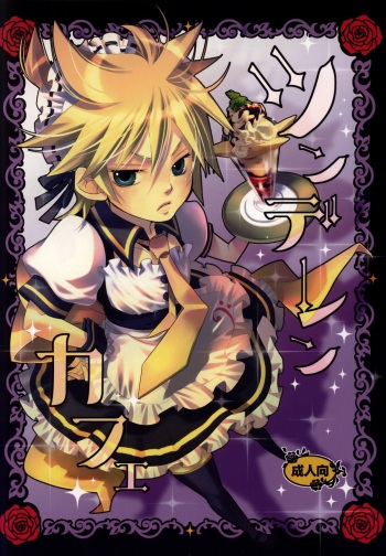 TsundeLen Cafe cover