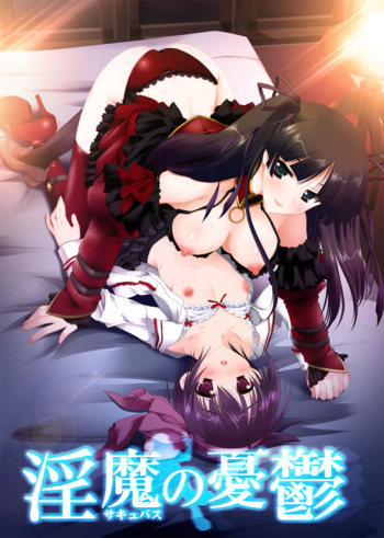Succubus no Yuuutsu cover
