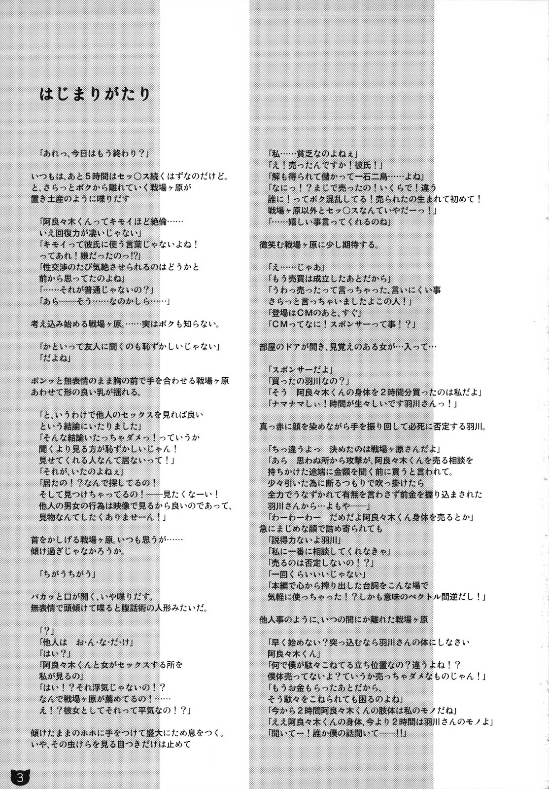 Kemonogatari-1 page 3 full