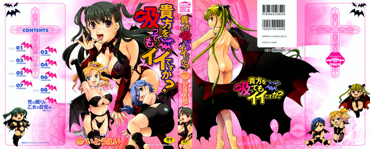 Anata o Sutte mo ii desu ka? page 2 full