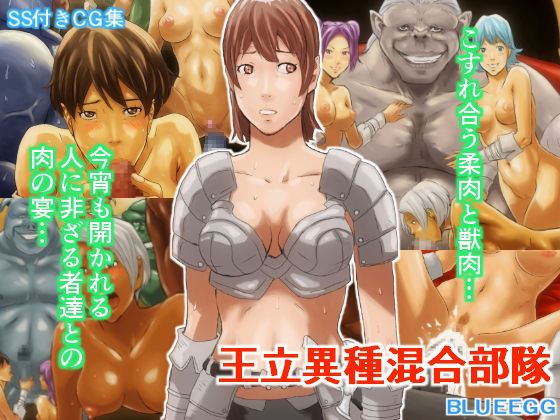 Zetsurin Orc no Mure ni Houshi suru Onna Senshi-tachi page 1 full