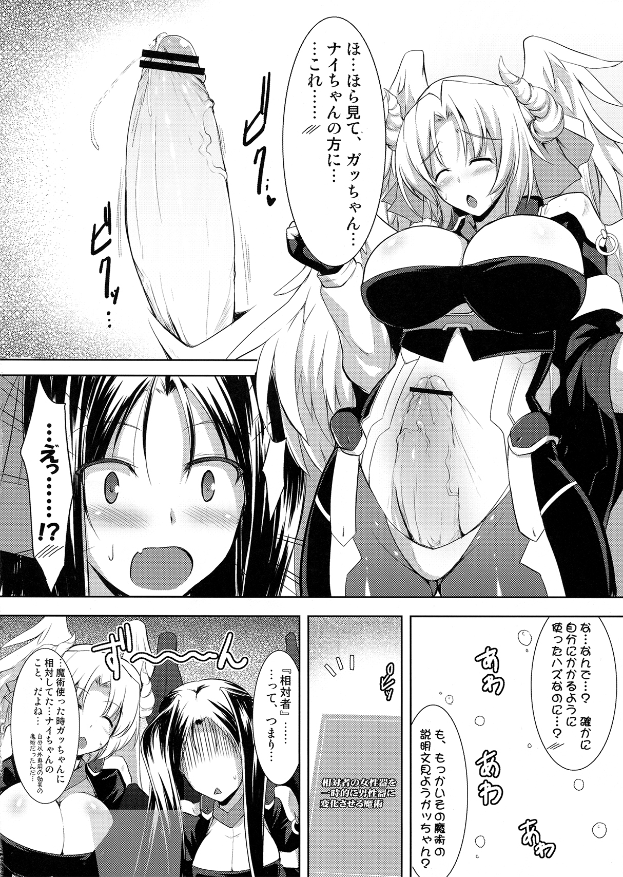 Houfuku? Houfuku? 1.01 page 10 full