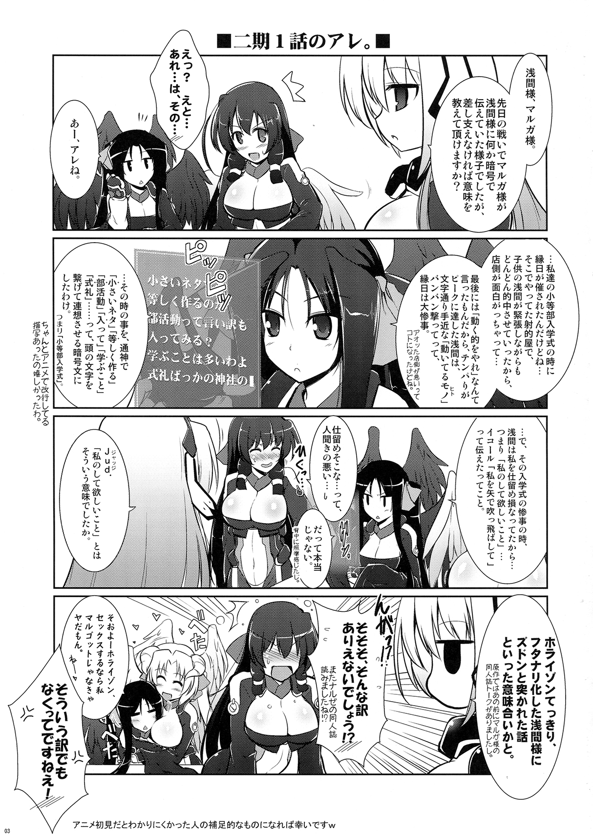 Houfuku? Houfuku? 1.01 page 3 full