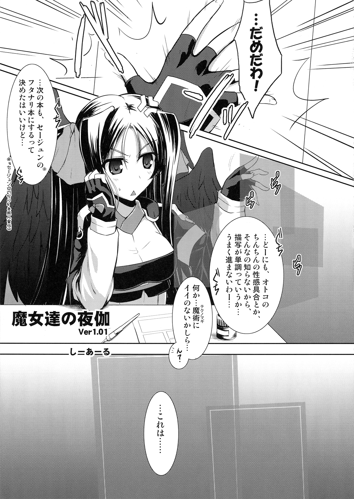 Houfuku? Houfuku? 1.01 page 7 full
