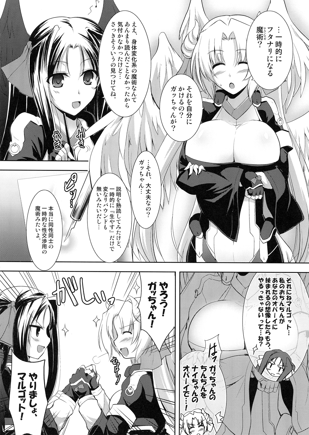 Houfuku? Houfuku? 1.01 page 8 full