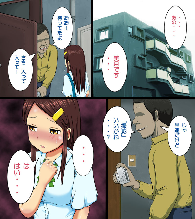 Toraware page 3 full