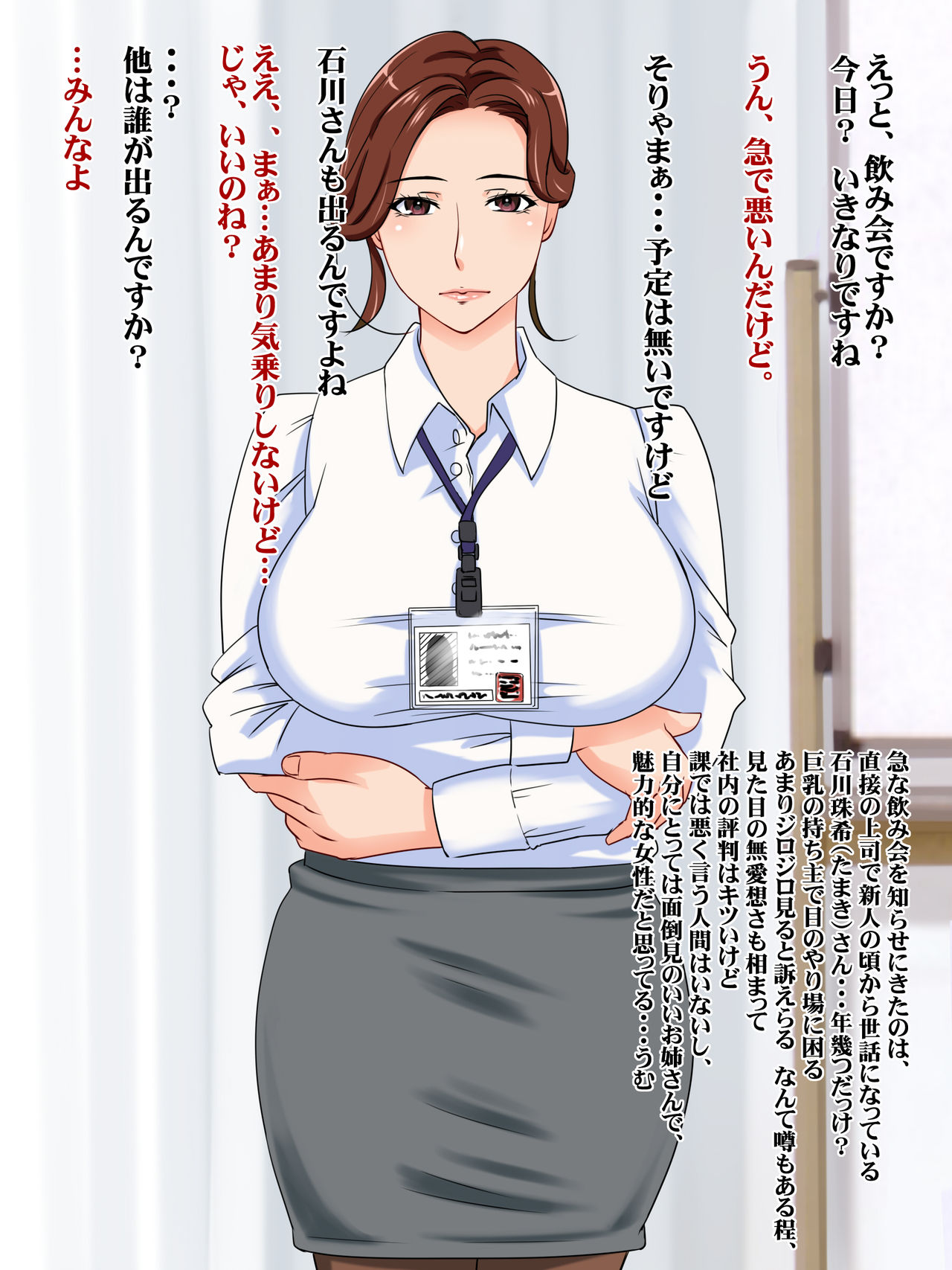 Kanjuku Office ~Senpai OL to Seikou~ page 2 full