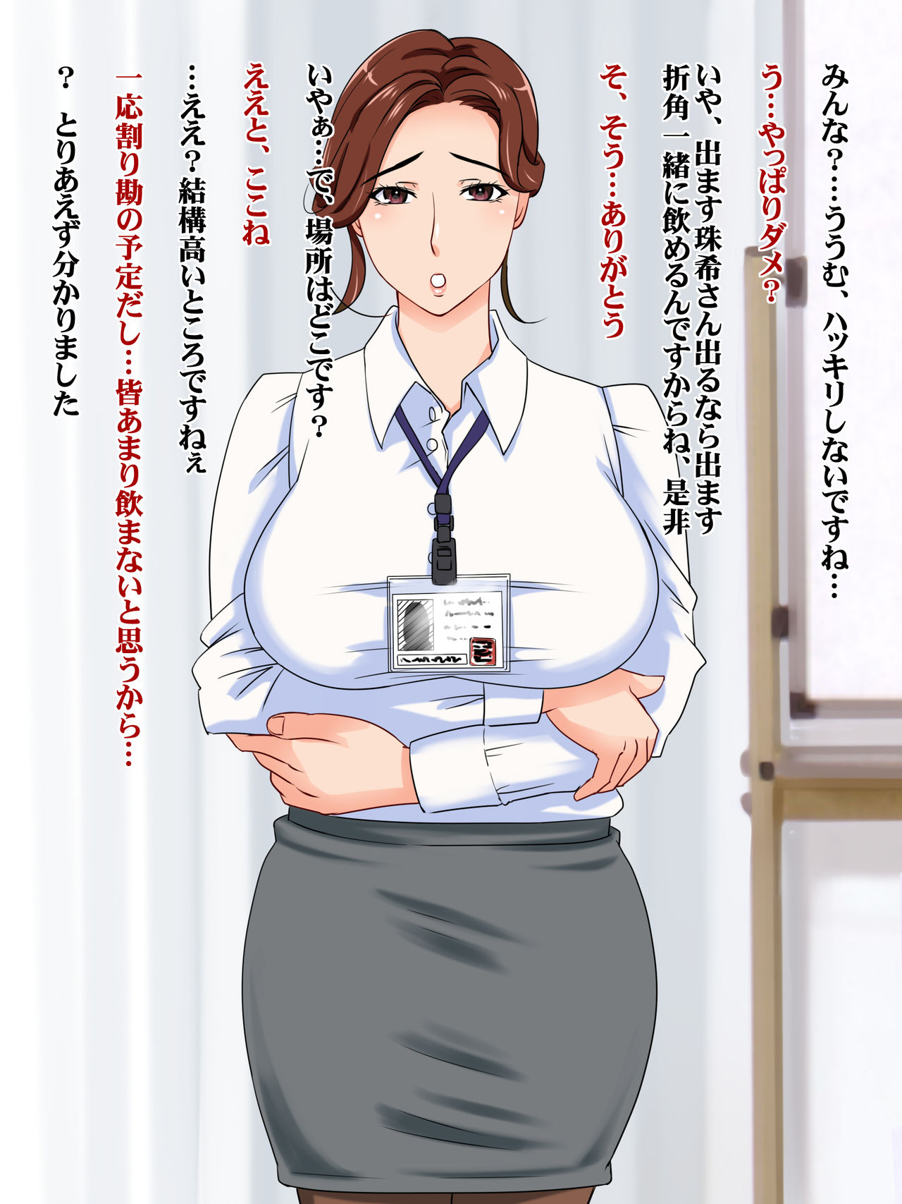 Kanjuku Office ~Senpai OL to Seikou~ page 3 full