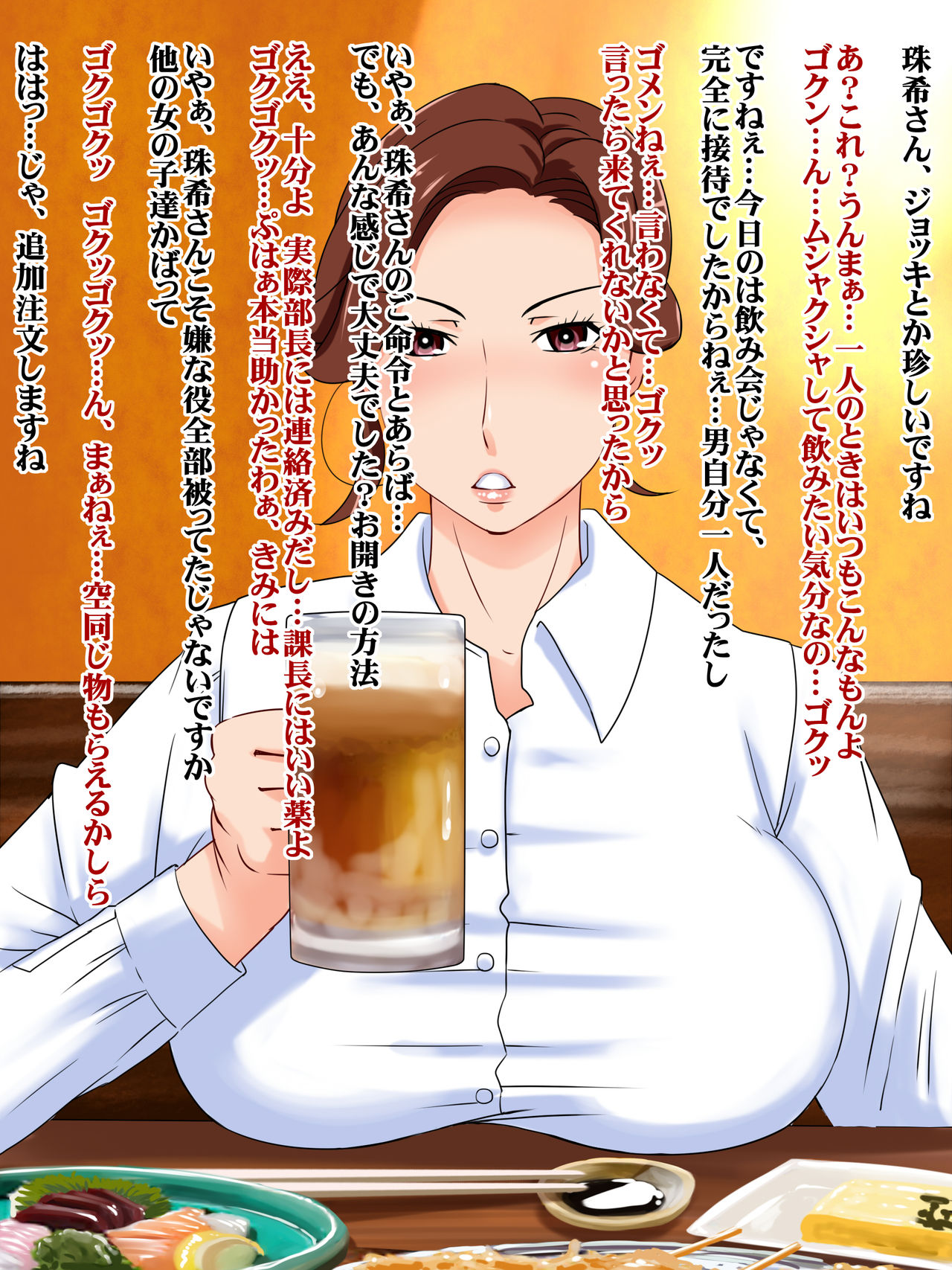 Kanjuku Office ~Senpai OL to Seikou~ page 4 full