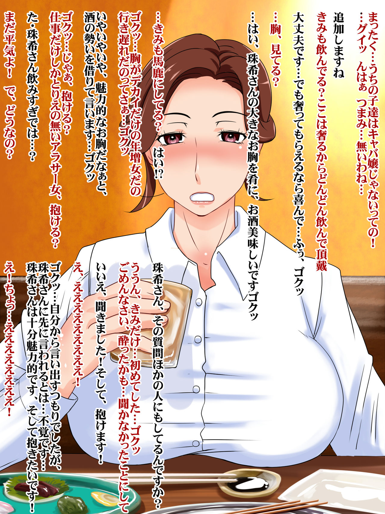 Kanjuku Office ~Senpai OL to Seikou~ page 5 full