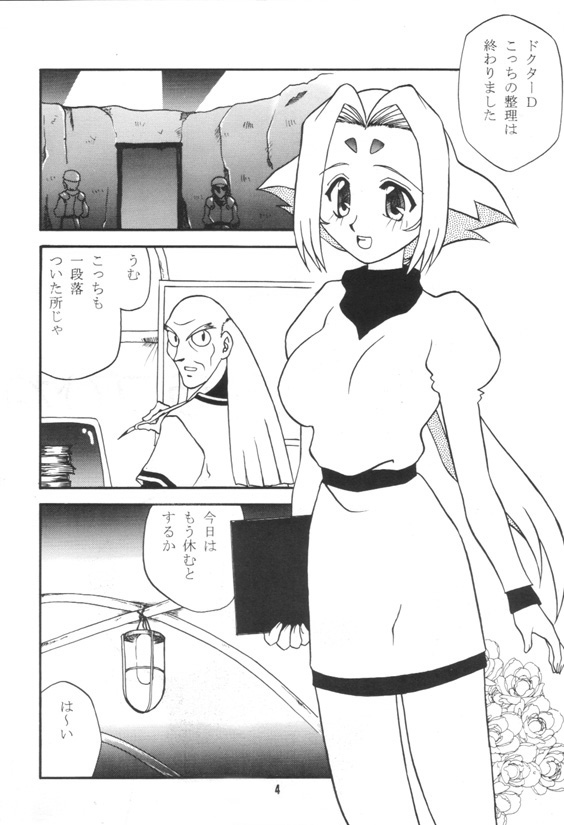 Love Fine page 3 full