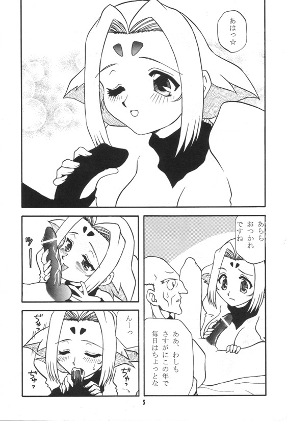 Love Fine page 4 full