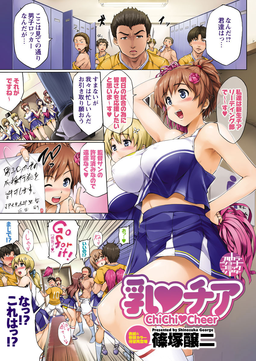 Men's Young Special IKAZUCHI 2010-12 Vol.16 page 2 full